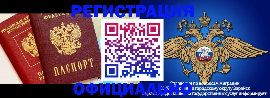 прописка гарантия в Уварово