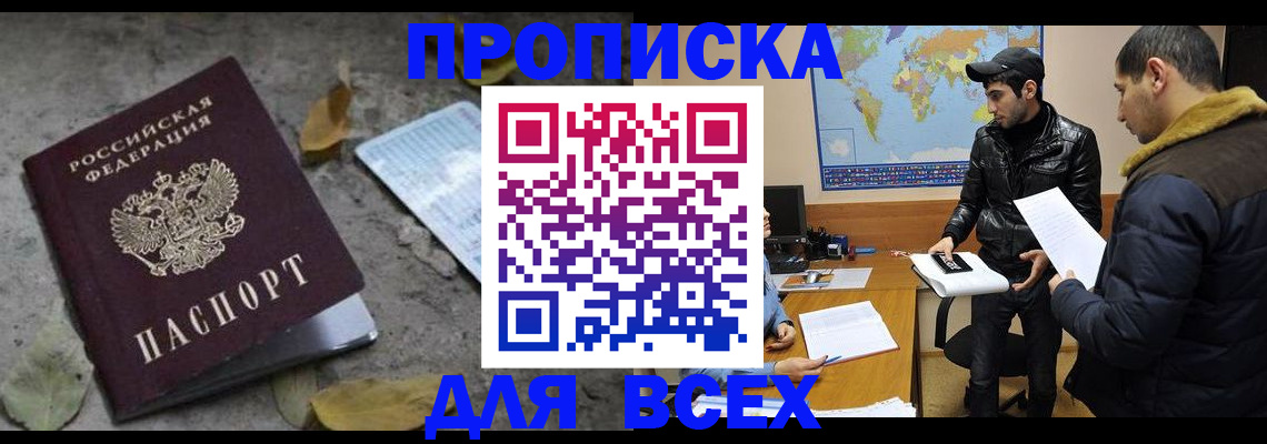 временная регистрация 2025 в Уварово